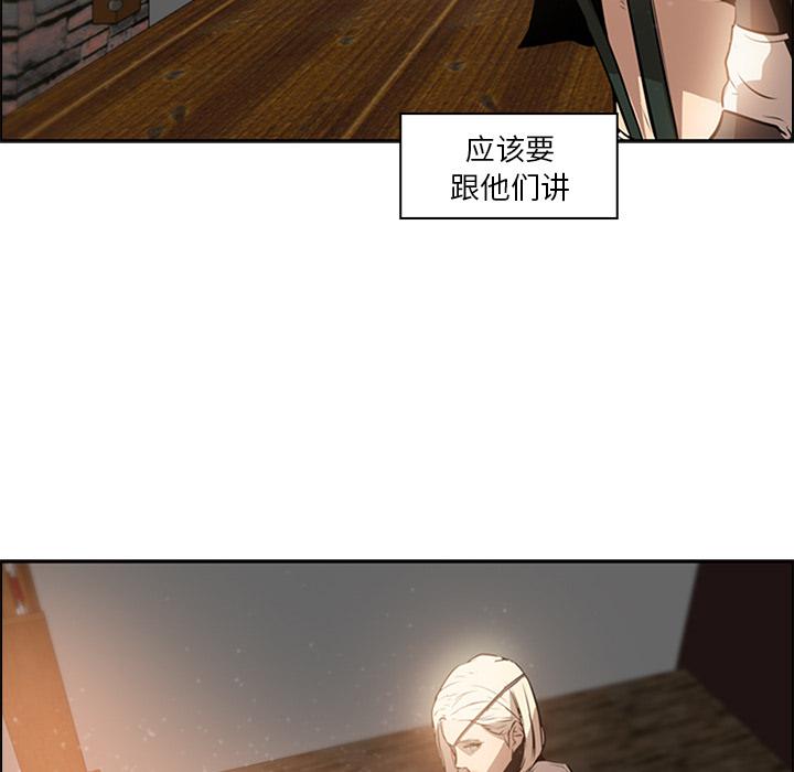 法制宣传漫画韩漫全集-第13话 Pain Killer-正义的背后无删减无遮挡章节图片 