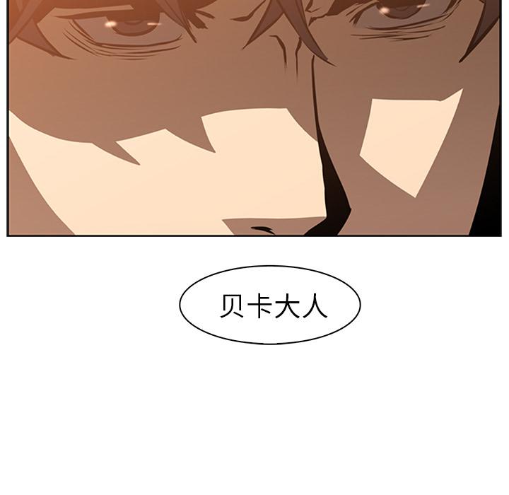 法制宣传漫画韩漫全集-第13话 Pain Killer-正义的背后无删减无遮挡章节图片 