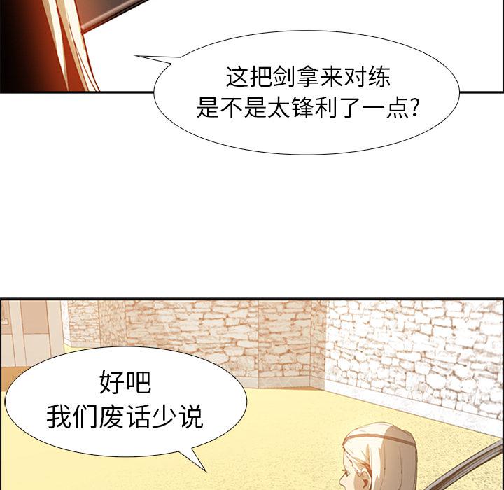 法制宣传漫画韩漫全集-第14话 Pain Killer-正义的背后无删减无遮挡章节图片 