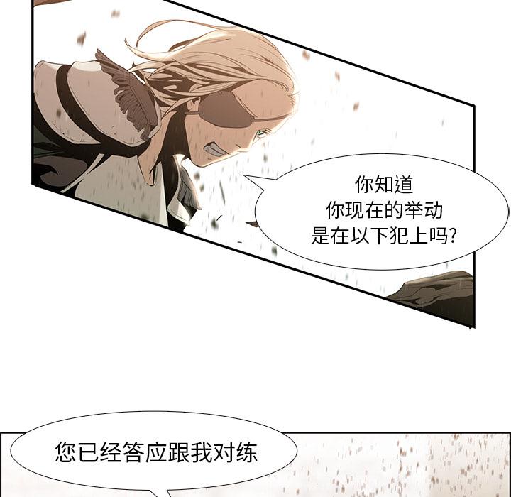 法制宣传漫画韩漫全集-第14话 Pain Killer-正义的背后无删减无遮挡章节图片 
