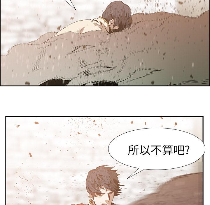 法制宣传漫画韩漫全集-第14话 Pain Killer-正义的背后无删减无遮挡章节图片 