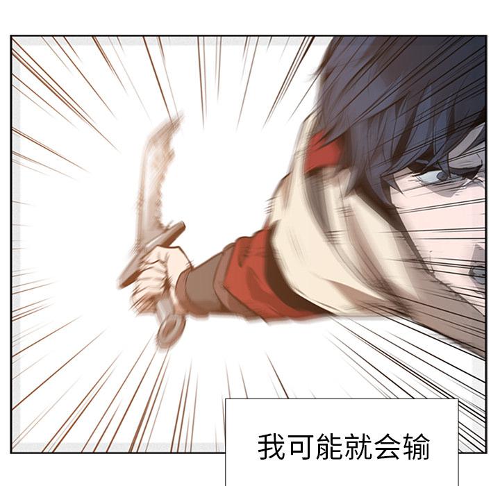 法制宣传漫画韩漫全集-第14话 Pain Killer-正义的背后无删减无遮挡章节图片 