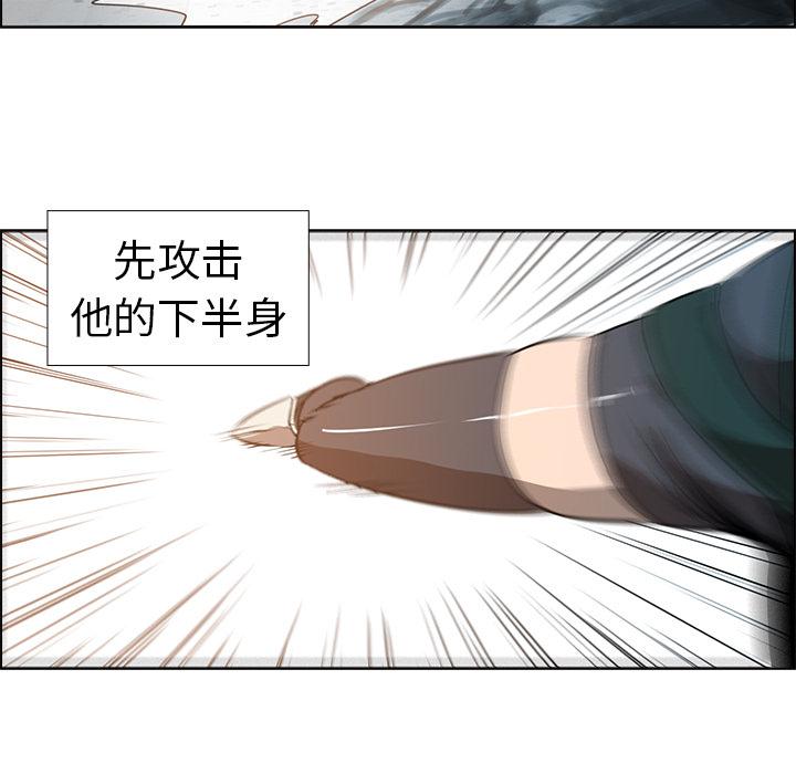 法制宣传漫画韩漫全集-第14话 Pain Killer-正义的背后无删减无遮挡章节图片 