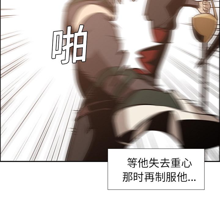 法制宣传漫画韩漫全集-第14话 Pain Killer-正义的背后无删减无遮挡章节图片 