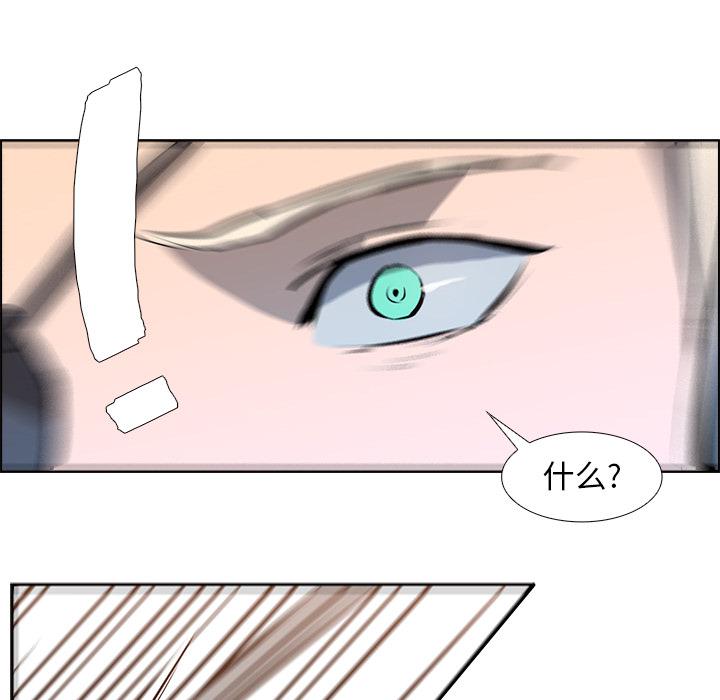法制宣传漫画韩漫全集-第14话 Pain Killer-正义的背后无删减无遮挡章节图片 