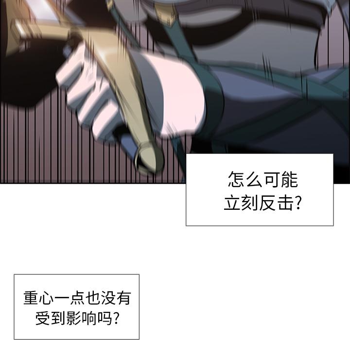 法制宣传漫画韩漫全集-第14话 Pain Killer-正义的背后无删减无遮挡章节图片 