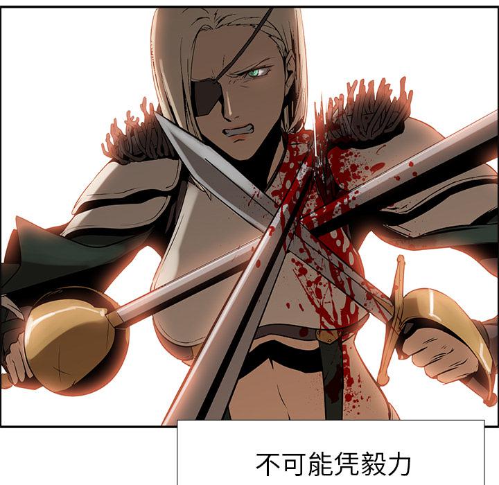 法制宣传漫画韩漫全集-第14话 Pain Killer-正义的背后无删减无遮挡章节图片 