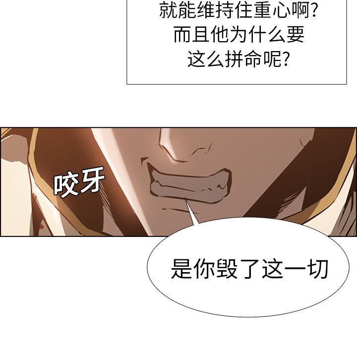 法制宣传漫画韩漫全集-第14话 Pain Killer-正义的背后无删减无遮挡章节图片 