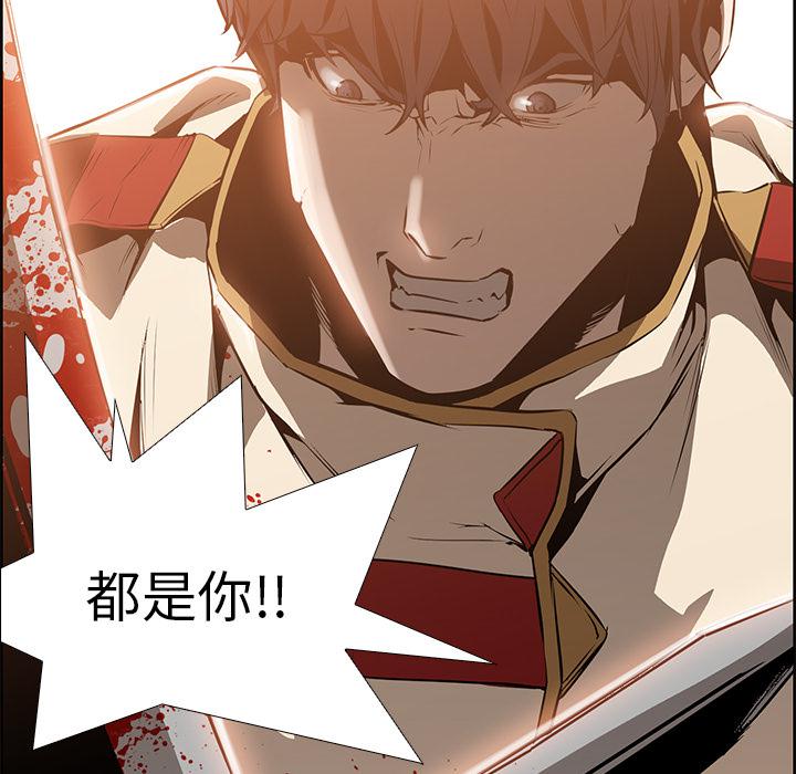 法制宣传漫画韩漫全集-第14话 Pain Killer-正义的背后无删减无遮挡章节图片 