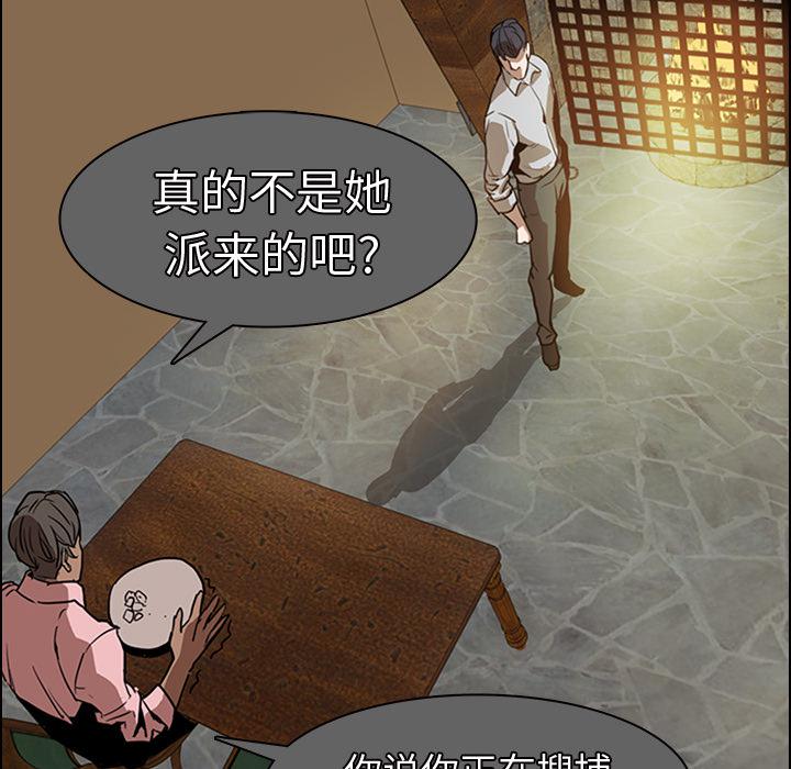 法制宣传漫画韩漫全集-第14话 Pain Killer-正义的背后无删减无遮挡章节图片 