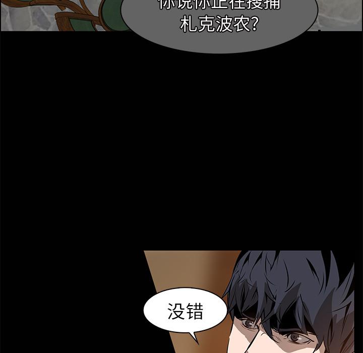 法制宣传漫画韩漫全集-第14话 Pain Killer-正义的背后无删减无遮挡章节图片 
