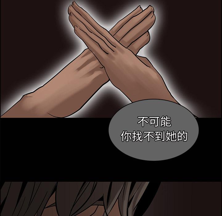 法制宣传漫画韩漫全集-第14话 Pain Killer-正义的背后无删减无遮挡章节图片 