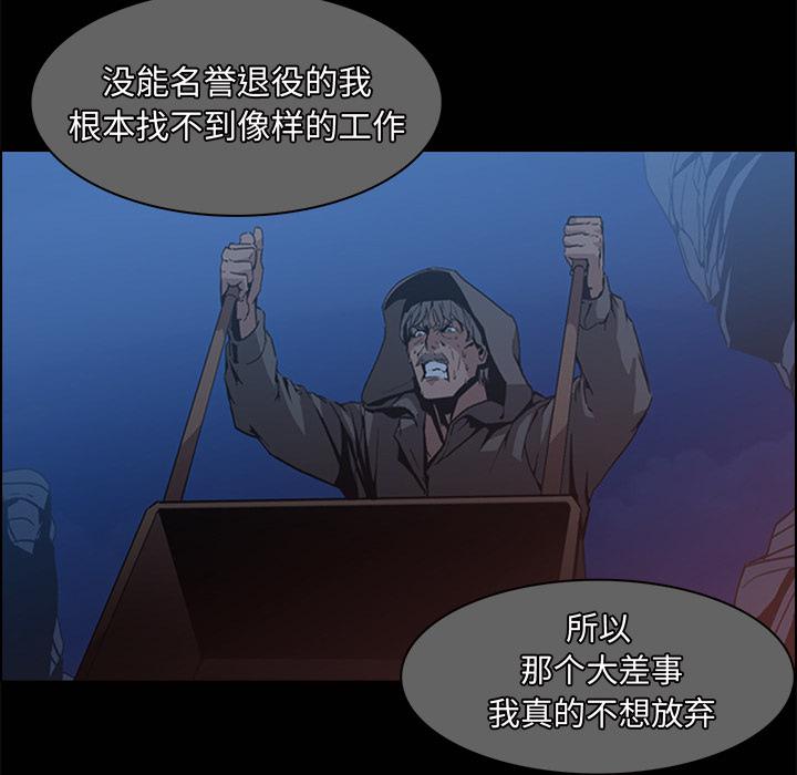 法制宣传漫画韩漫全集-第14话 Pain Killer-正义的背后无删减无遮挡章节图片 
