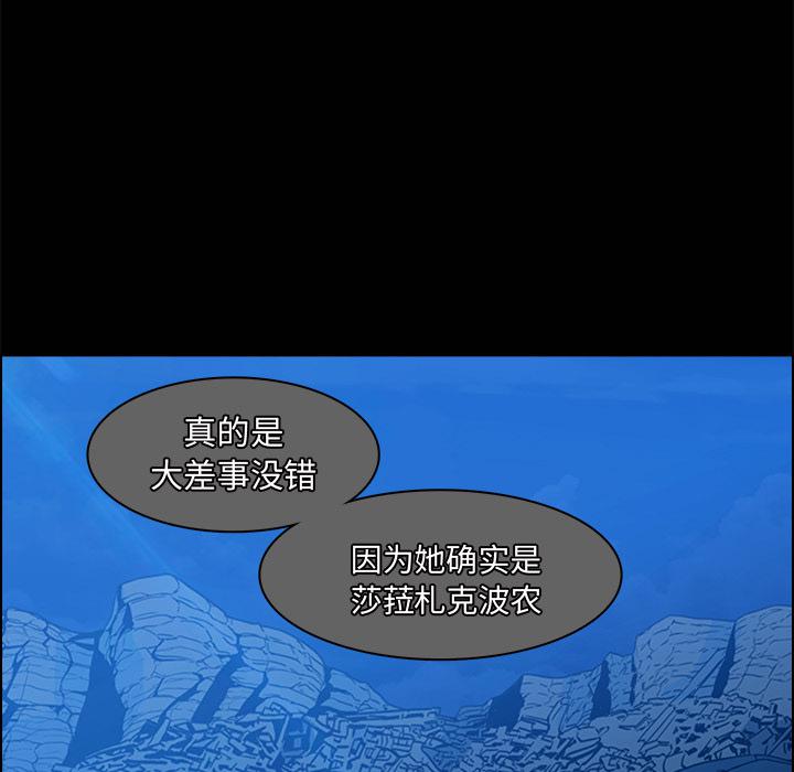 法制宣传漫画韩漫全集-第14话 Pain Killer-正义的背后无删减无遮挡章节图片 