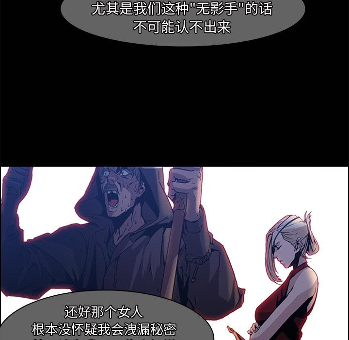 法制宣传漫画韩漫全集-第14话 Pain Killer-正义的背后无删减无遮挡章节图片 