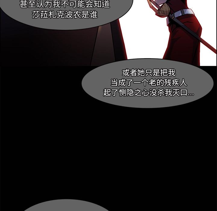 法制宣传漫画韩漫全集-第14话 Pain Killer-正义的背后无删减无遮挡章节图片 