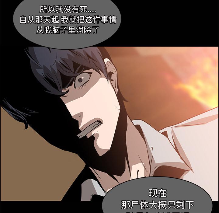 法制宣传漫画韩漫全集-第14话 Pain Killer-正义的背后无删减无遮挡章节图片 