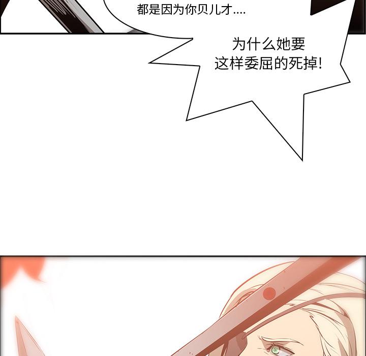 法制宣传漫画韩漫全集-第14话 Pain Killer-正义的背后无删减无遮挡章节图片 