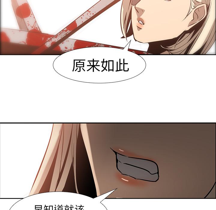 法制宣传漫画韩漫全集-第14话 Pain Killer-正义的背后无删减无遮挡章节图片 