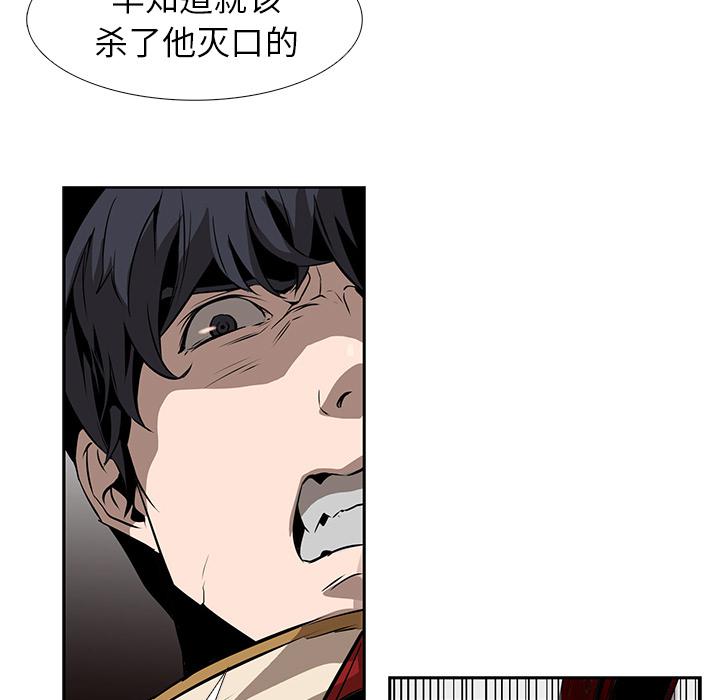 法制宣传漫画韩漫全集-第14话 Pain Killer-正义的背后无删减无遮挡章节图片 