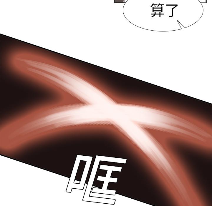 法制宣传漫画韩漫全集-第14话 Pain Killer-正义的背后无删减无遮挡章节图片 