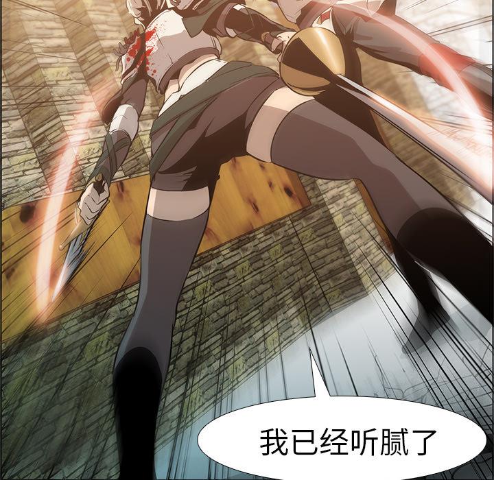 法制宣传漫画韩漫全集-第14话 Pain Killer-正义的背后无删减无遮挡章节图片 