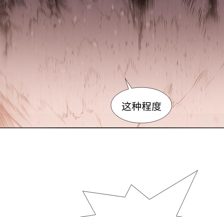 法制宣传漫画韩漫全集-第14话 Pain Killer-正义的背后无删减无遮挡章节图片 