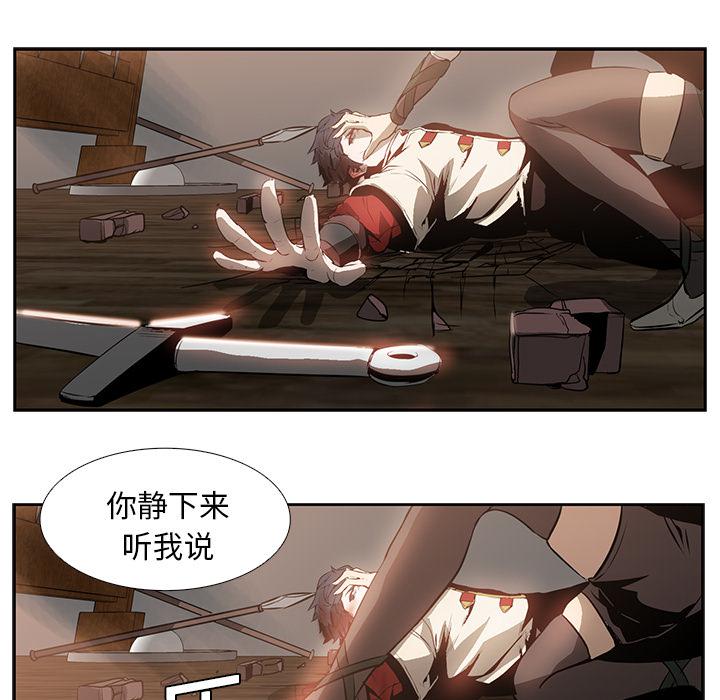 法制宣传漫画韩漫全集-第14话 Pain Killer-正义的背后无删减无遮挡章节图片 