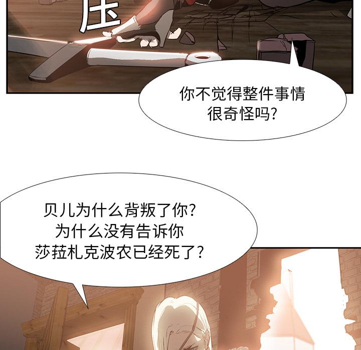 法制宣传漫画韩漫全集-第14话 Pain Killer-正义的背后无删减无遮挡章节图片 