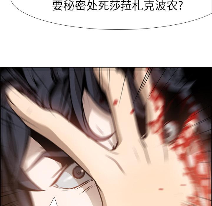 法制宣传漫画韩漫全集-第14话 Pain Killer-正义的背后无删减无遮挡章节图片 