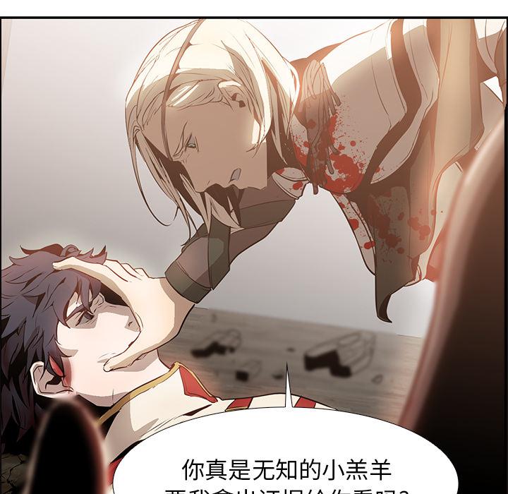 法制宣传漫画韩漫全集-第14话 Pain Killer-正义的背后无删减无遮挡章节图片 