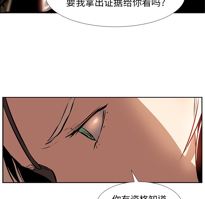 法制宣传漫画韩漫全集-第14话 Pain Killer-正义的背后无删减无遮挡章节图片 