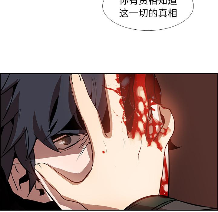 法制宣传漫画韩漫全集-第14话 Pain Killer-正义的背后无删减无遮挡章节图片 