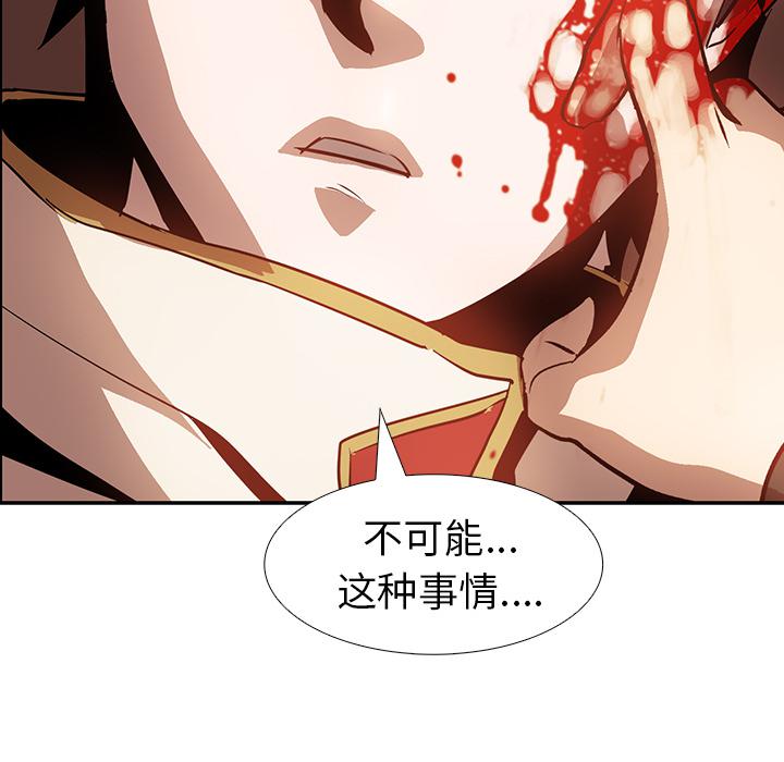 法制宣传漫画韩漫全集-第14话 Pain Killer-正义的背后无删减无遮挡章节图片 