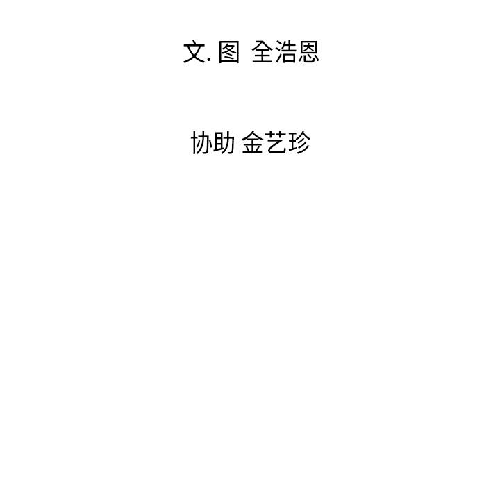 法制宣传漫画韩漫全集-第14话 Pain Killer-正义的背后无删减无遮挡章节图片 
