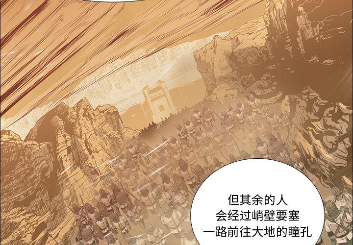 法制宣传漫画韩漫全集-第16话 Pain Killer-正义的背后无删减无遮挡章节图片 