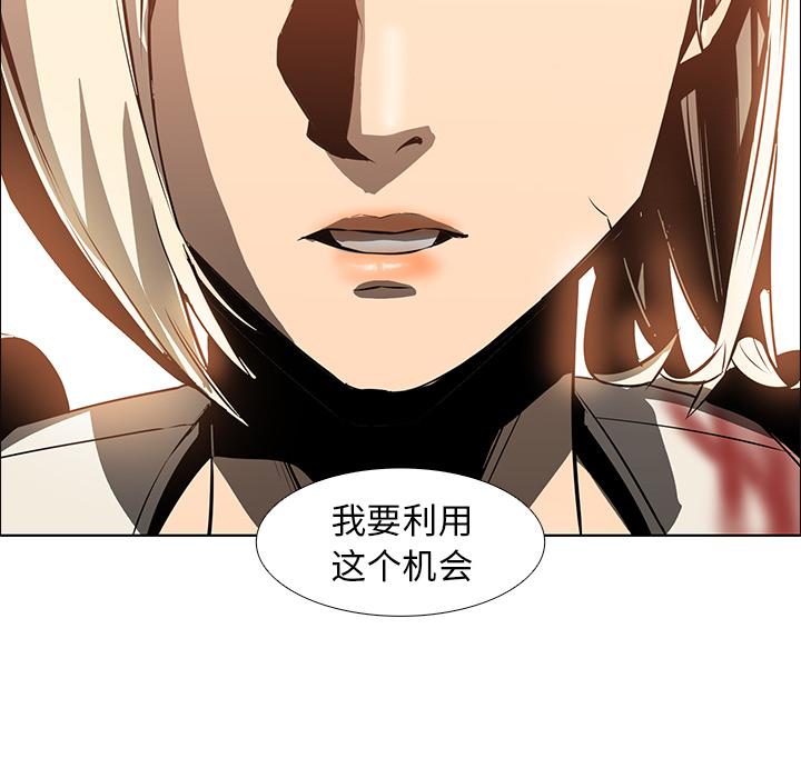 法制宣传漫画韩漫全集-第16话 Pain Killer-正义的背后无删减无遮挡章节图片 