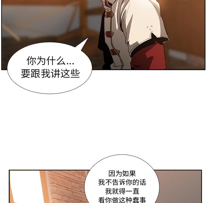 法制宣传漫画韩漫全集-第16话 Pain Killer-正义的背后无删减无遮挡章节图片 