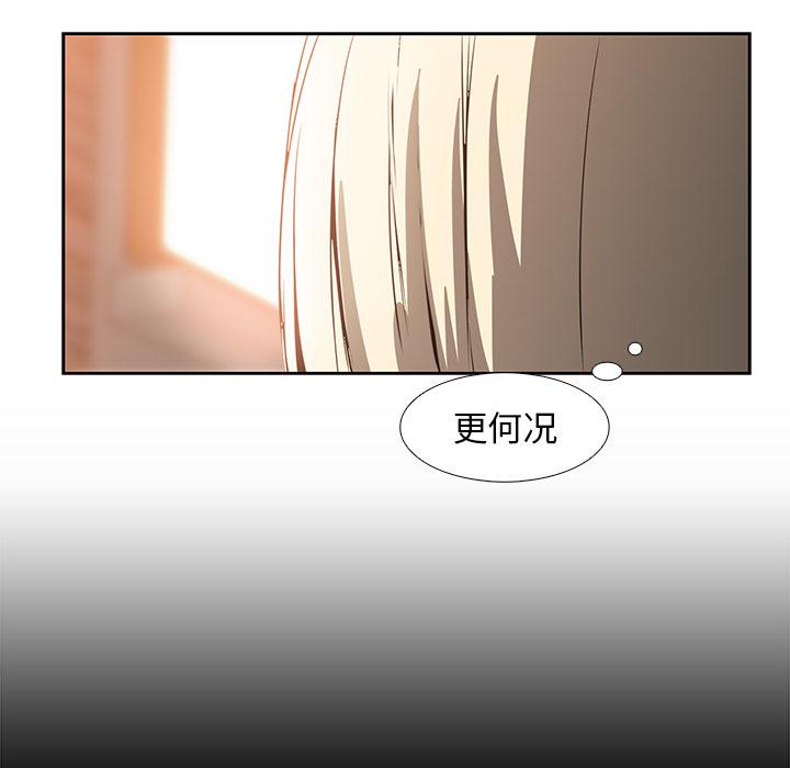 法制宣传漫画韩漫全集-第16话 Pain Killer-正义的背后无删减无遮挡章节图片 