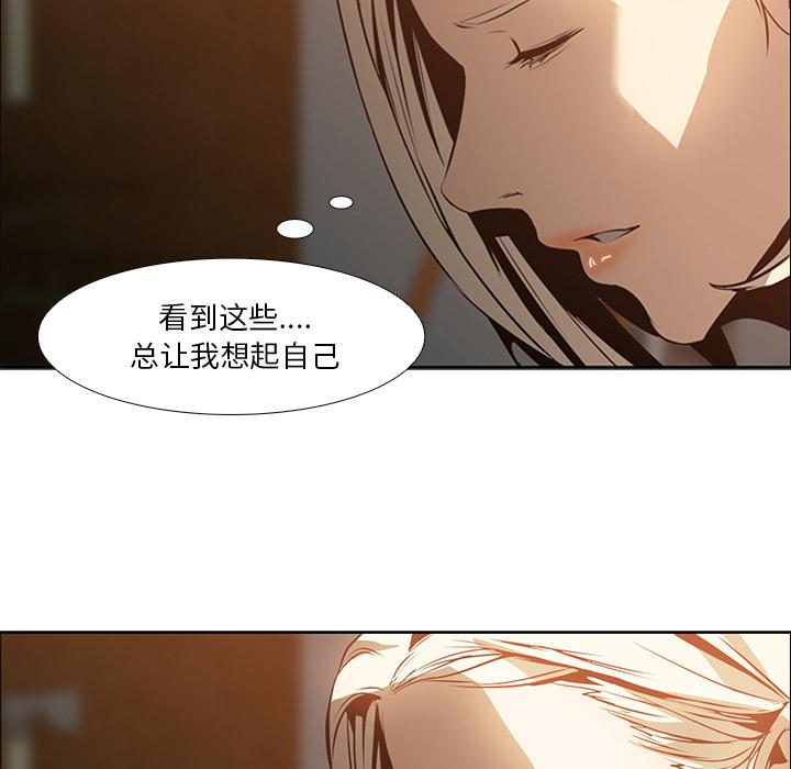 法制宣传漫画韩漫全集-第16话 Pain Killer-正义的背后无删减无遮挡章节图片 