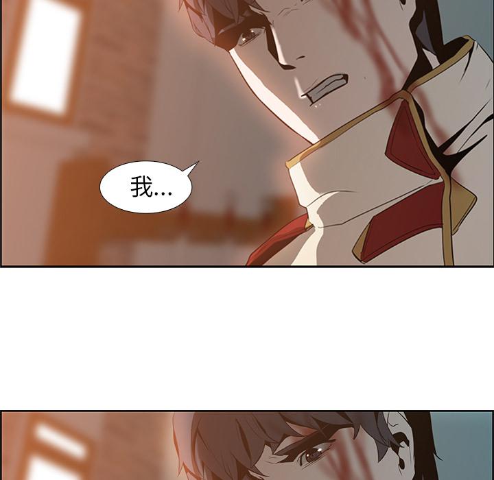 法制宣传漫画韩漫全集-第16话 Pain Killer-正义的背后无删减无遮挡章节图片 