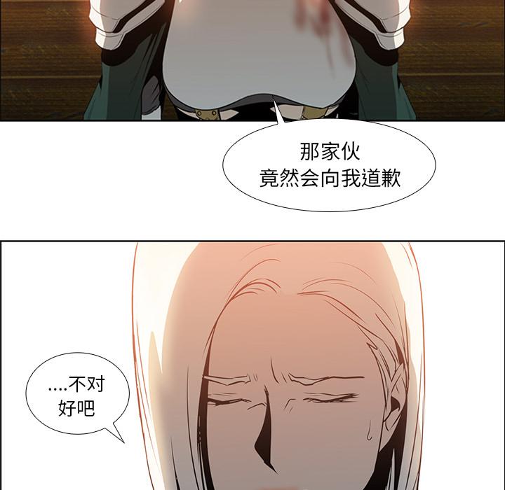 法制宣传漫画韩漫全集-第16话 Pain Killer-正义的背后无删减无遮挡章节图片 