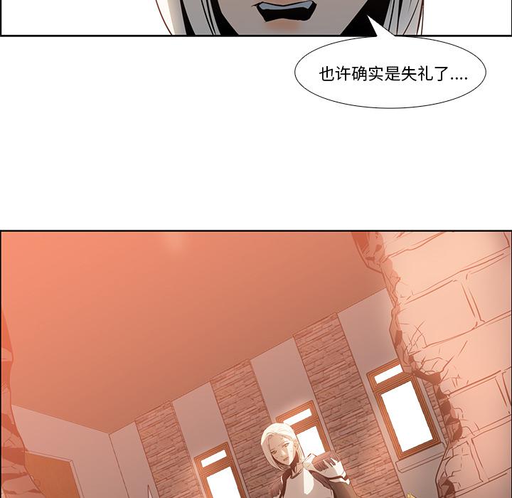 法制宣传漫画韩漫全集-第16话 Pain Killer-正义的背后无删减无遮挡章节图片 