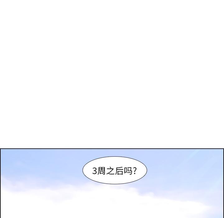 法制宣传漫画韩漫全集-第16话 Pain Killer-正义的背后无删减无遮挡章节图片 