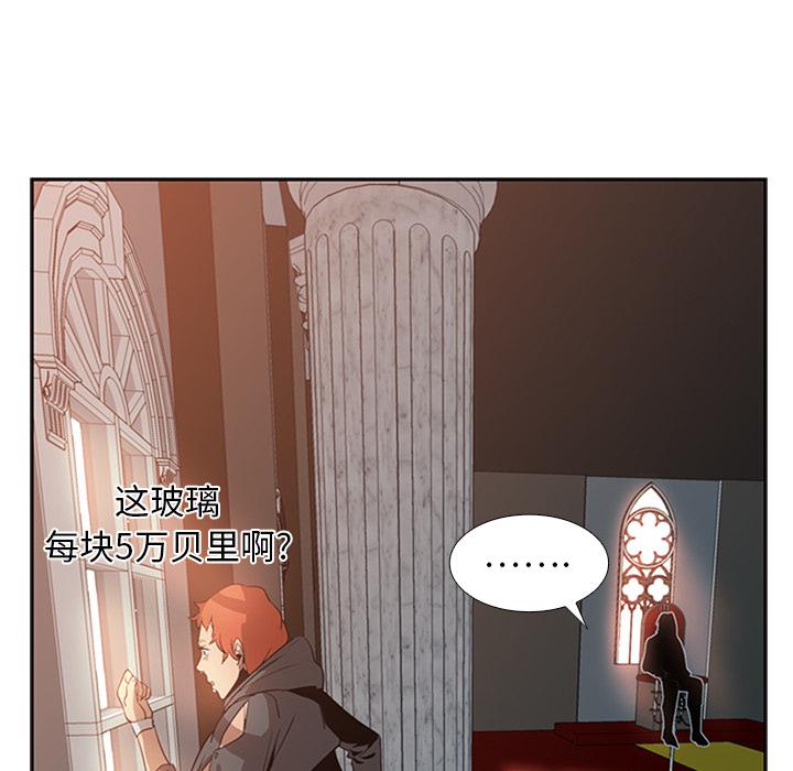 法制宣传漫画韩漫全集-第16话 Pain Killer-正义的背后无删减无遮挡章节图片 