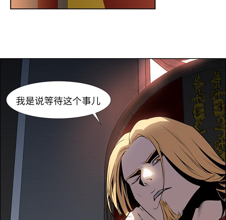 法制宣传漫画韩漫全集-第16话 Pain Killer-正义的背后无删减无遮挡章节图片 