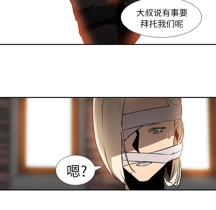 法制宣传漫画韩漫全集-第16话 Pain Killer-正义的背后无删减无遮挡章节图片 