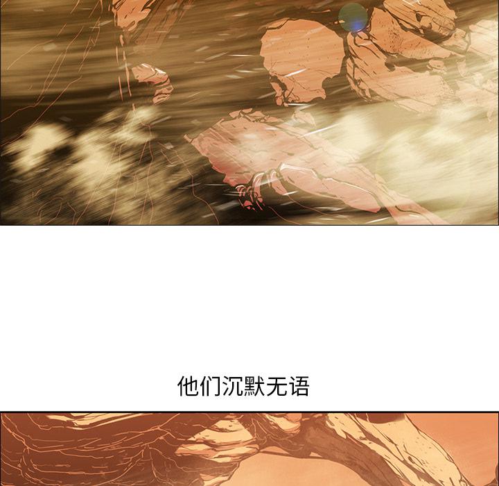法制宣传漫画韩漫全集-第16话 Pain Killer-正义的背后无删减无遮挡章节图片 