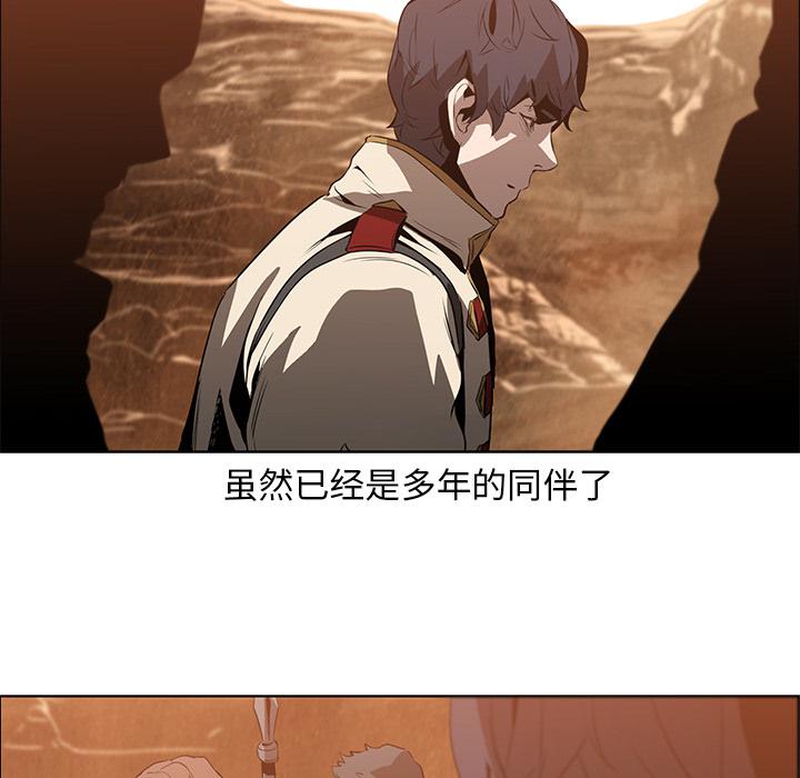 法制宣传漫画韩漫全集-第16话 Pain Killer-正义的背后无删减无遮挡章节图片 