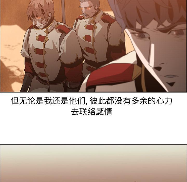 法制宣传漫画韩漫全集-第16话 Pain Killer-正义的背后无删减无遮挡章节图片 